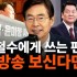 동아일보