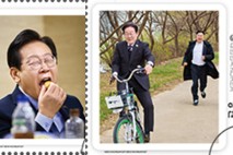 ‘명심’은 박찬대? 기념우표 속 李대통령 쫓는 사진 ‘눈길’