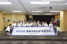 ‘몸도 마음도 성장하는 방학’, 종로가 만든다···스포츠·디지털·영어 ‘다양’