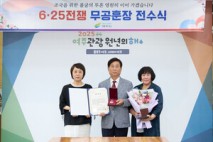 여주시, 6.25 참전 故윤광옥 상병에 화랑무공훈장 전수