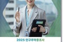 여주시, 인구주택총조사 수행할 조사요원 64명 모집