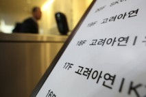 황산 처리 가처분 기각···고려아연·영풍, 환경 책임 놓고 또 대립