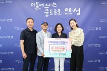 호림이네포도원·안성중앙시장상인회·청년농부시장 사담장, 안성시에 기부금 전달