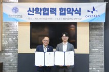 영남이공대·오케스트로㈜, 클라우드 전문 인재 양성 맞손