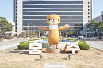 충주시, 제80주년 광복절 경축식 행사 열어