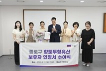 종로구, ‘춘앵전’ 지역 최초 향토무형유산 지정