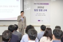 종로구, 팀장 대상 ‘청렴 교육’ 실시