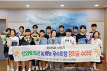 단양장학회, ‘단양을 빛낸 예체능 우수학생’ 장학금 수여