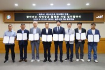 충주시-㈜카카오, 전통시장 디지털 전환 업무 협약