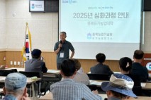 ‘2025년 충북유기농업대학 심화과정’ 입학식 열어