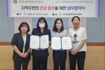 부개2동, 인평의 사회적협동조합과 MOU체결