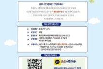 종로구 ‘하동보드미’ 사업의 진화···“제도 밖 주민까지 품는다”