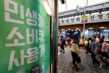 원주시, 민생회복 소비쿠폰 지급률 97% 달성…도내 제일 높아