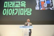 서울시의회 박상혁 교육위원장, ‘미래교육 이야기마당’ 참석