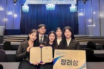 경상국립대 법과대학 법학부, 제23회 모의공정위대회 장려상