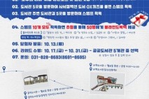 의정부시, 9월 한 달간 ‘도서관길 스탬프 투어’ 운영