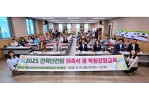양평군, 생활지원사 명예사회복지공무원 위촉 및 역량 강화 교육 실시