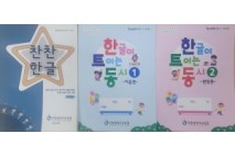 인천시교육청,  초교 1학년 한글책임교육 강화