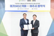 여주시·메가MGC커피, 대왕님표 쌀 활용 신메뉴 출시 협약