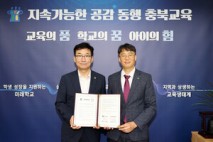 충북교육청, 정서위기 특수교육대상학생 병원학교 운영 협약 체결