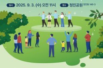 음악과 체험으로 만나는 양성평등···종로구 ‘한낮의 음악회’