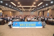 '국제스케이트장 공모 재개 대비' 춘천 범시민유치위 발족
