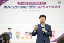 신상진 시장 “어린이들의 환경사랑 실천, 큰 울림 준다”