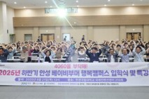 한경국립대, 안성 베이비부머 행복캠퍼스 하반기 입학식 개최