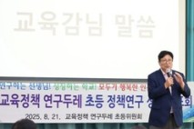 인천시교육청, 현장밀착형 초등 정책연구 결과 발표