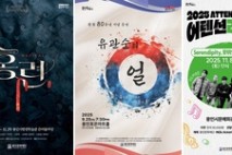 용인문화재단, 시민 전용 ‘만원 조아용’ 공연 할인 이벤트