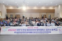 안성시, 2025년 안성 베이비부머 행복캠퍼스 하반기 정규과정 개강