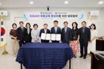 충북교육청, 미래세대 청렴교육 활성화를 위한 업무협약 체결
