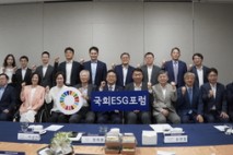여야 의원, 'ESG 공시 제도화' 논의…국회ESG포럼,  조찬 세미나 개최