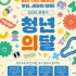이로운넷=강진구