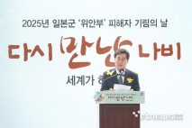 김동연 경기지사 “위안부 피해 명예·존엄 완전 회복 끝까지 노력”
