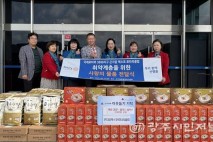 곤지암엑스포로타리클럽, 광주시 곤지암읍에 취약계층 위한 성품 기탁