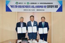 예천군, (사)대한잠사회·예천군양잠농협협동조합과 곤충양잠 거점단지 사업 MOU 체결