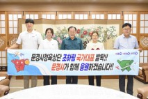 문경시청육상단 한국신기록 제조기 조하림 국가대표 발탁!!!