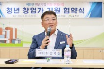 예천군, 청년창업 키움 돋움사업 지원 협약식 개최