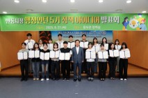 안동시청 행정인턴 정책아이디어 발표회 개최