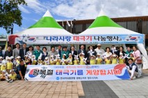 영주시 곳곳에 퍼져나간 “태극기 물결”