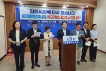 김해 ‘풍류물류단지’ 놓고 정치적 싸움으로 번지나