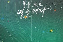 경남교육청, ‘에너지의 날’ 소등 행사 동참