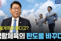 김교흥 문체위원장, 'K컬처 300조 시대' 청사진 제시