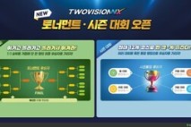 골프존, 투비전NX 업데이트 '토너먼트·시즌 대회' 출시
