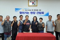 이경화 서산시의원 
