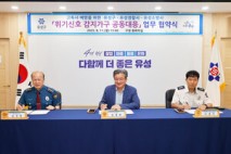 대전 유성구, 경찰·소방과 손잡고 고독사 예방