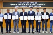 충주시-카카오, 전통시장 디지털 전환 협약