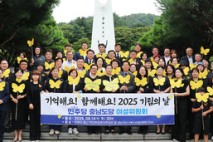 민주당 충남도당 여성위원회 '기림의 날' 추모