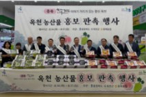 옥천 포도·복숭아, 서울 농협서 수도권 입맛 공략